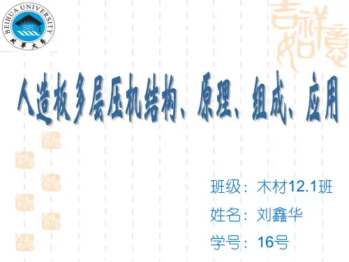 人造板机械