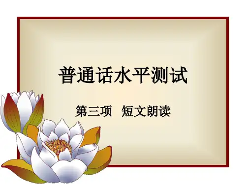 职中培训(短文朗读)---王亚芝)