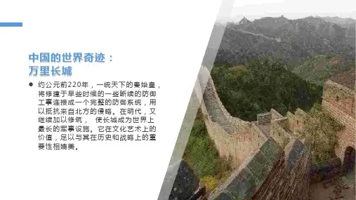 人美版(2019)高中美术鉴赏4.1实体与虚空——凝固的音乐课件(共35张PPT)