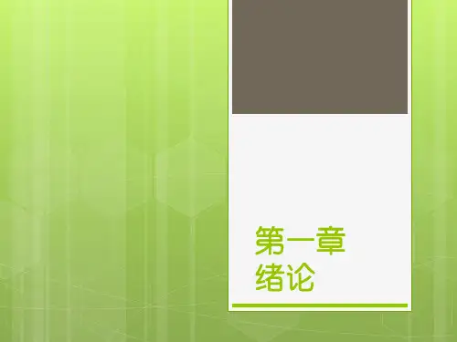 大学生心理健康教育课件