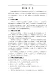 液压升降台的设计