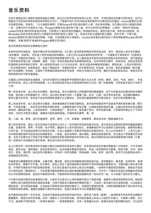 音乐资料——精选推荐