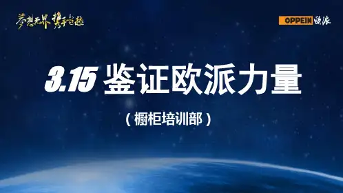 315促销活动话术(2015)