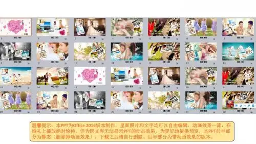 【精品爱情婚庆模板】浪漫爱情唯美婚礼结婚庆典现场画册式高端大气动态惊艳相册ppt模板