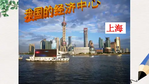 七年级历史与社会下册 第六单元 一方水土养一方人 第二课《南方地区》(第4课时)课件 新人教版