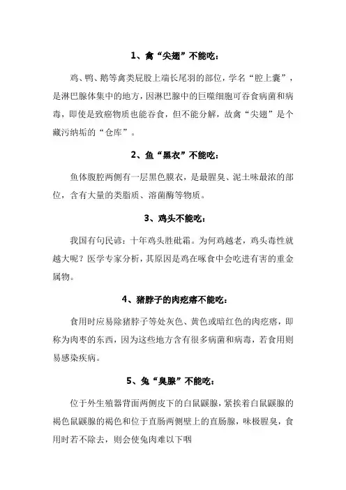 八种食物不能吃