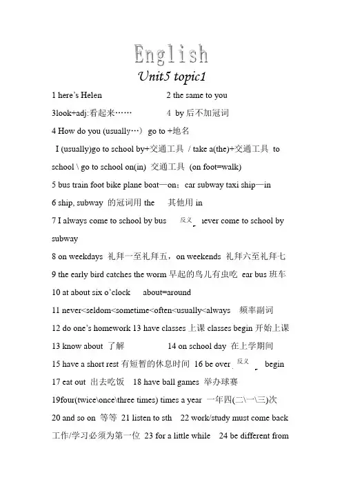 (大一下英语英语复习文件