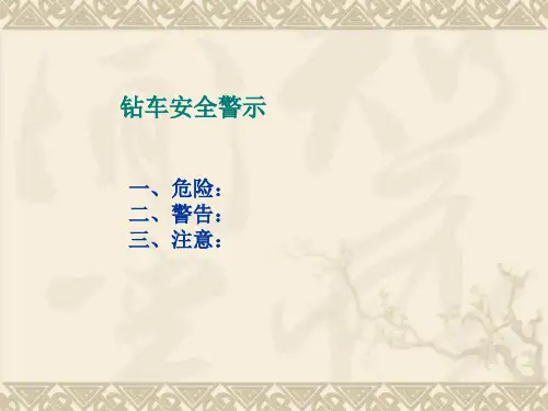 CMJ2-17培训全液压掘进钻车
