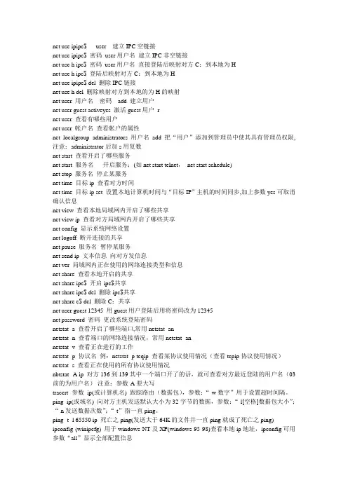 CMD命令大全