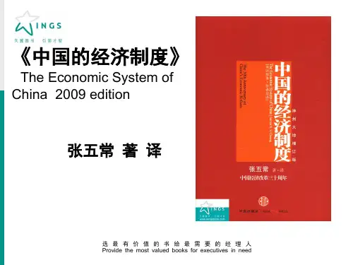 张五常自序