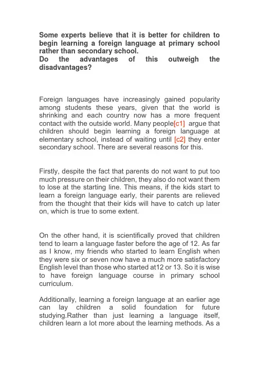 雅思写作7分官方评分标准解析