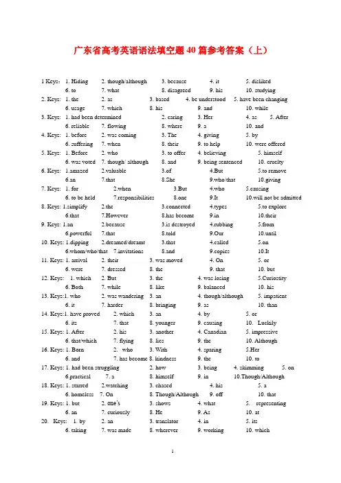 (word完整版)《高中英语单词串记法》40篇英语短文语法填空题参考答案
