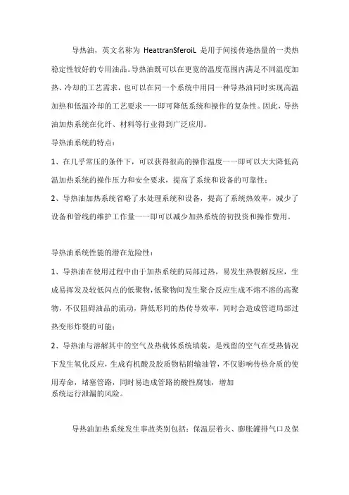 导热油使用波纹管密封截止阀的原因