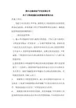 工程进度款结算管理办法