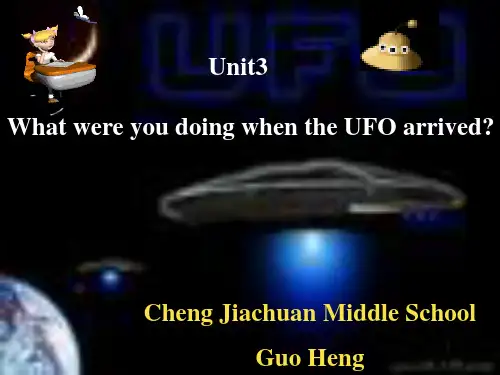 有关外星人的PPT课件