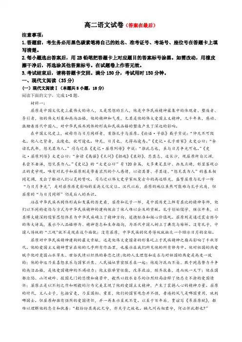 贵州省贵阳市2023-2024学年高二下学期6月月考试题 语文含答案