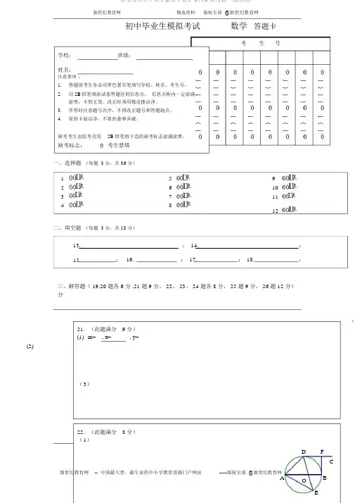 2013年重庆市初中毕业暨高中招生考试数学试题B(解析版)