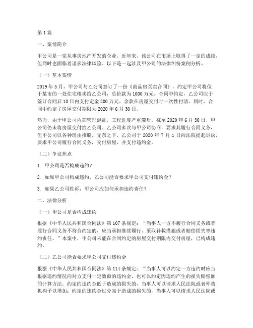 法律职业资格考试案例分析真题(3篇)