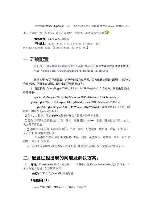 OpenGL学习入门