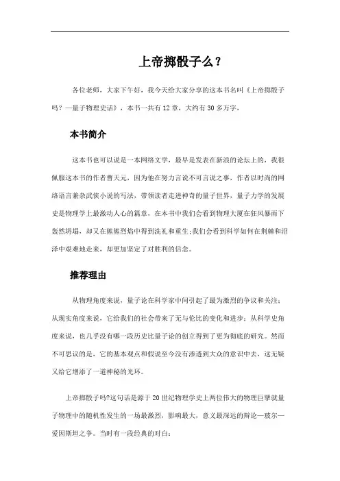 上帝掷骰子么？