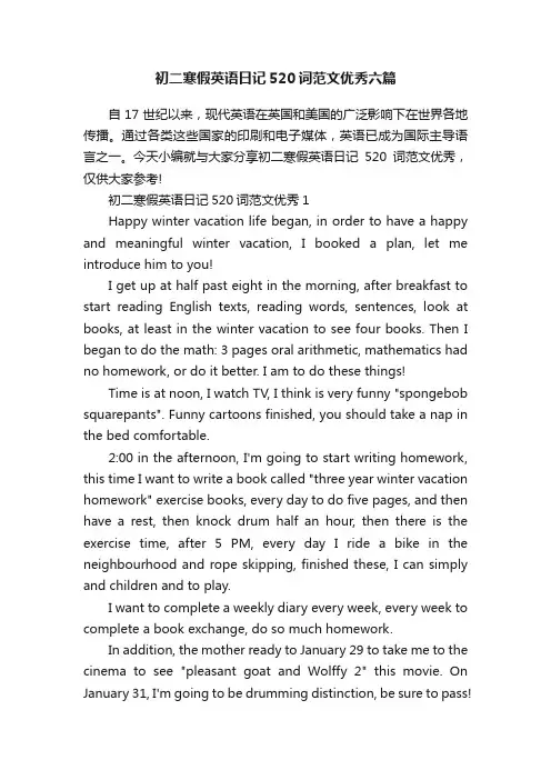 初二寒假英语日记520词范文优秀六篇