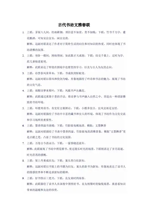 古代书坊文雅春联