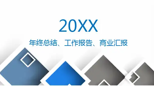 蓝灰经典配色通用类PPT模板