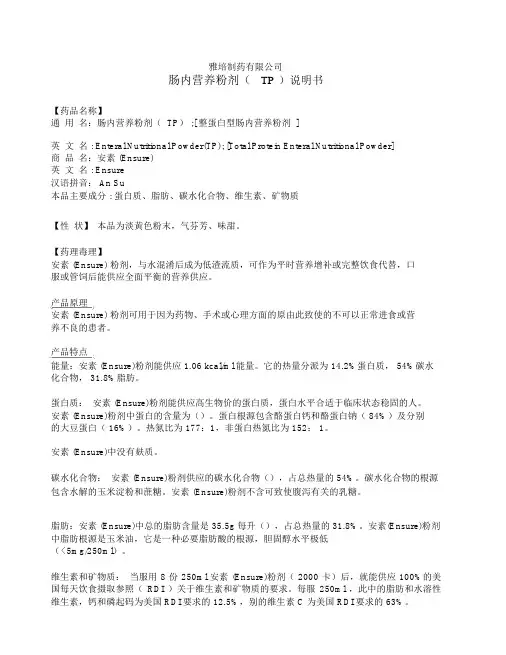 雅培制药有限公司