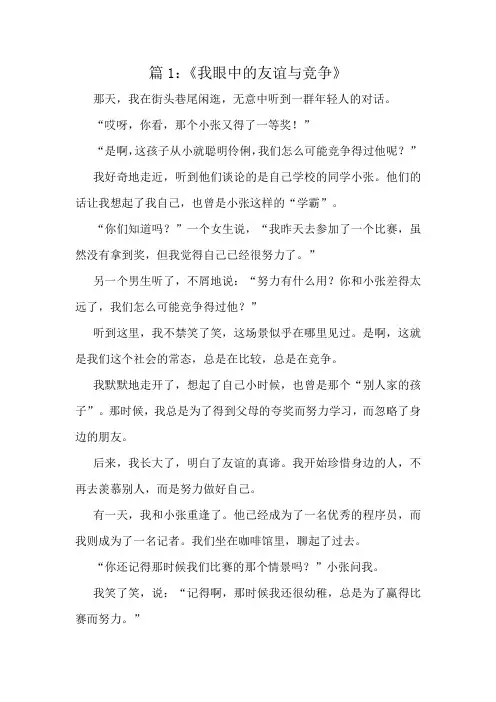 小学四年级上册作文十篇赏
