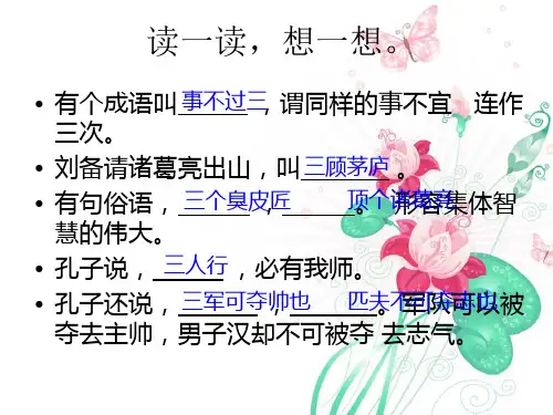 三打白骨精