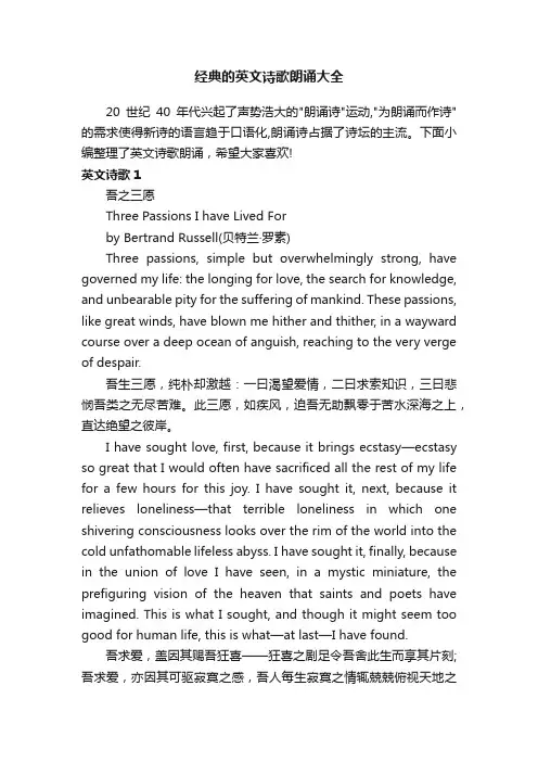 经典的英文诗歌朗诵大全