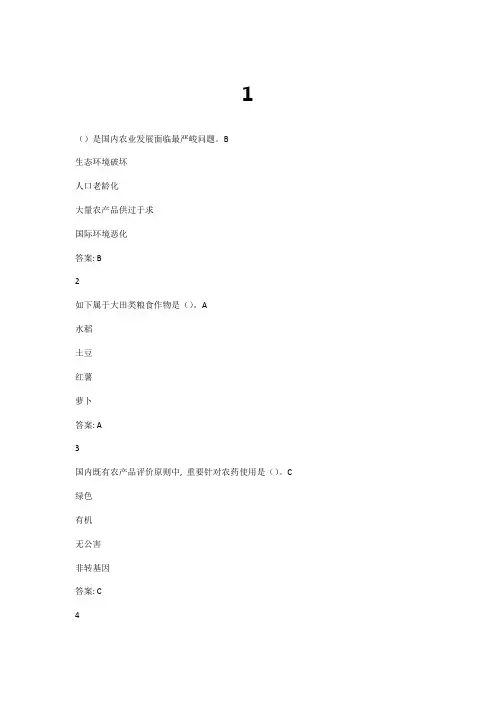 2021年山东省八大战略学习题库参考山东省八大战略包括