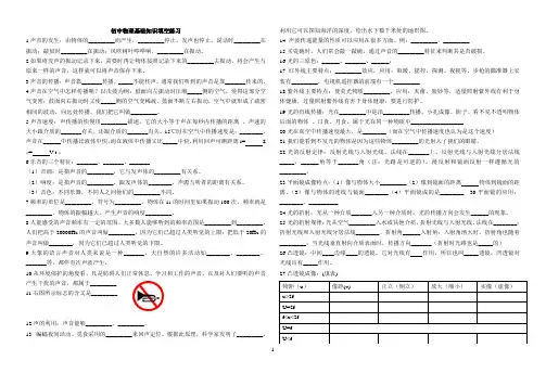 初中物理基础知识练习(详略得当)