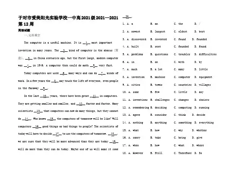 高一英语上学期第12周试题高一全册英语试题