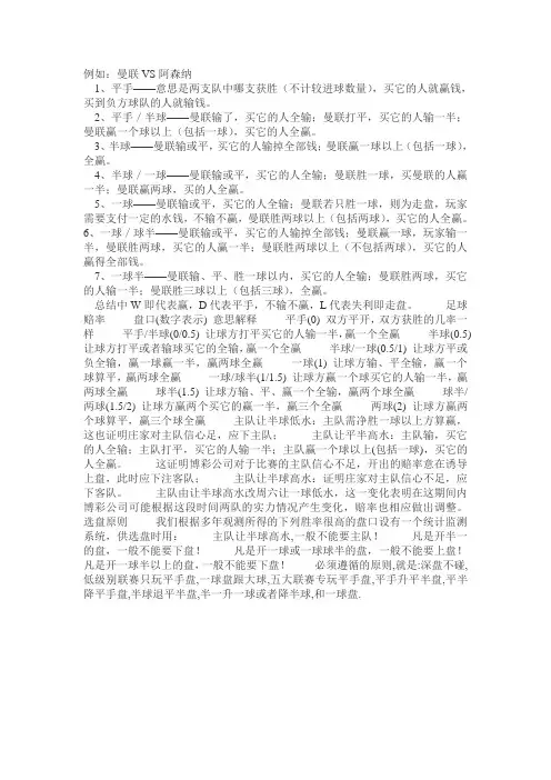 竞彩
