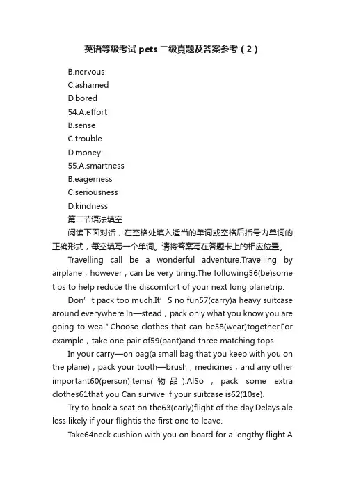 英语等级考试pets二级真题及答案参考（2）