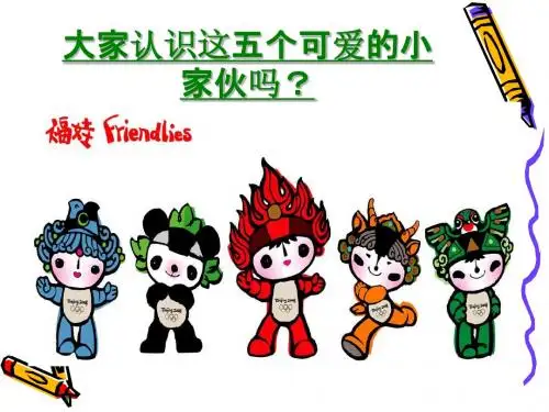 设计吉祥物