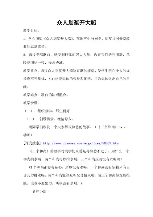 众人划桨开大船