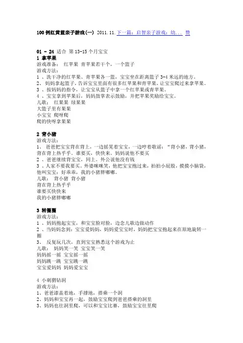 红黄蓝游戏