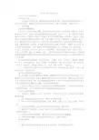 -公司文控中心管理办法_1