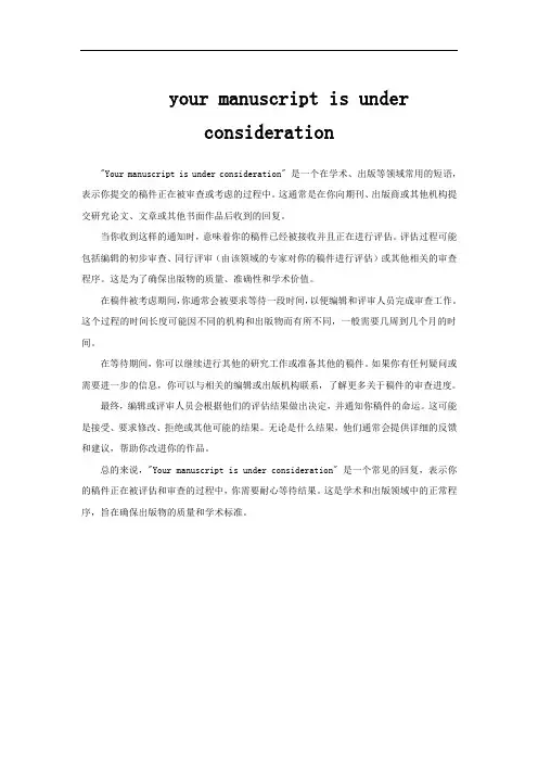 your manuscript is under consideration