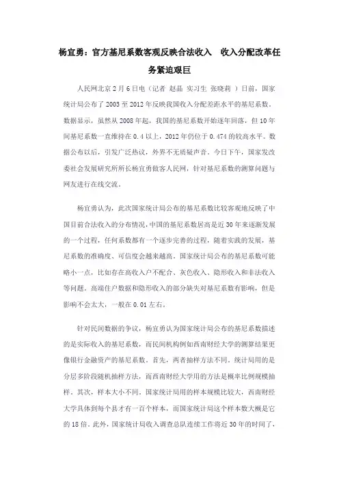 基尼系数及测算