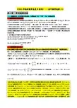 《2011年高考数学总复习系列》——高中数学选修2-1