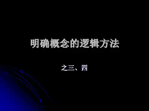 定义与划分