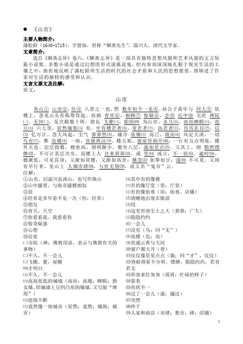 七年级上册语文文言文和古诗复习资料