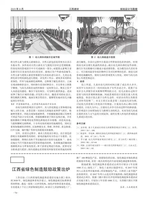 江西省绿色制造鼓励政策出炉