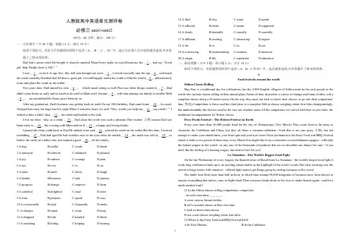 人教版高中英语必修三unit1-2 单元测评卷含答案