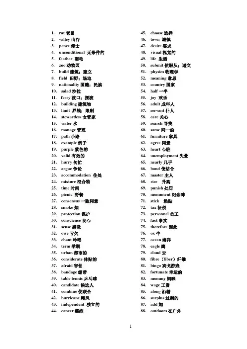 高考英语单词3500(乱序版)