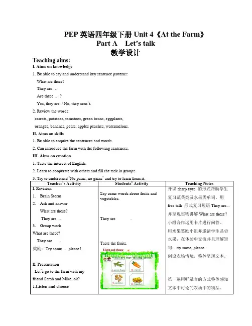 四年级下册英语教案《Unit4AtthefarmpartAlet'stalk》人教pep