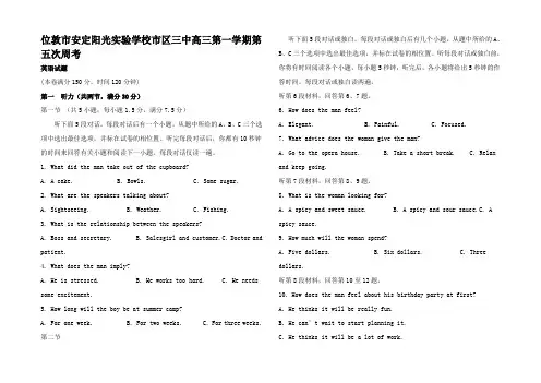 高三英语上学期第五次周考试题高三全册英语试题